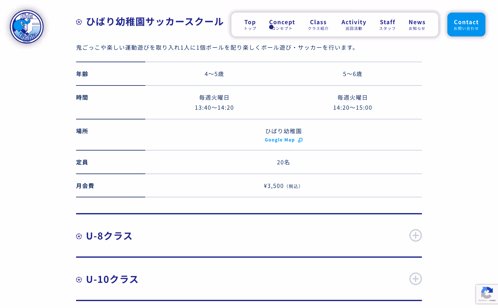 Kids familia オフィシャルサイトの画像