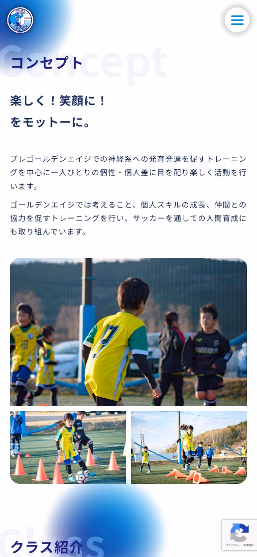 Kids familia オフィシャルサイトの画像