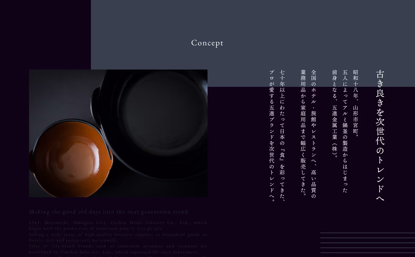 東伸販売株式会社 コーポレートサイトの画像