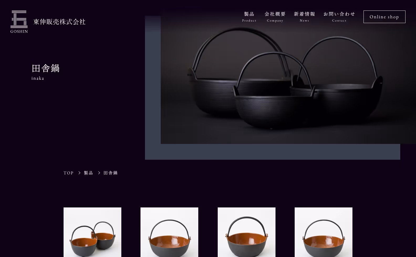 東伸販売株式会社 コーポレートサイトの画像