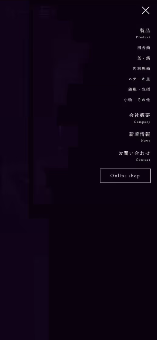 東伸販売株式会社 コーポレートサイトの画像