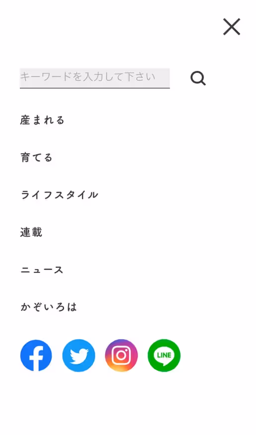かぞいろは メディアサイトの画像