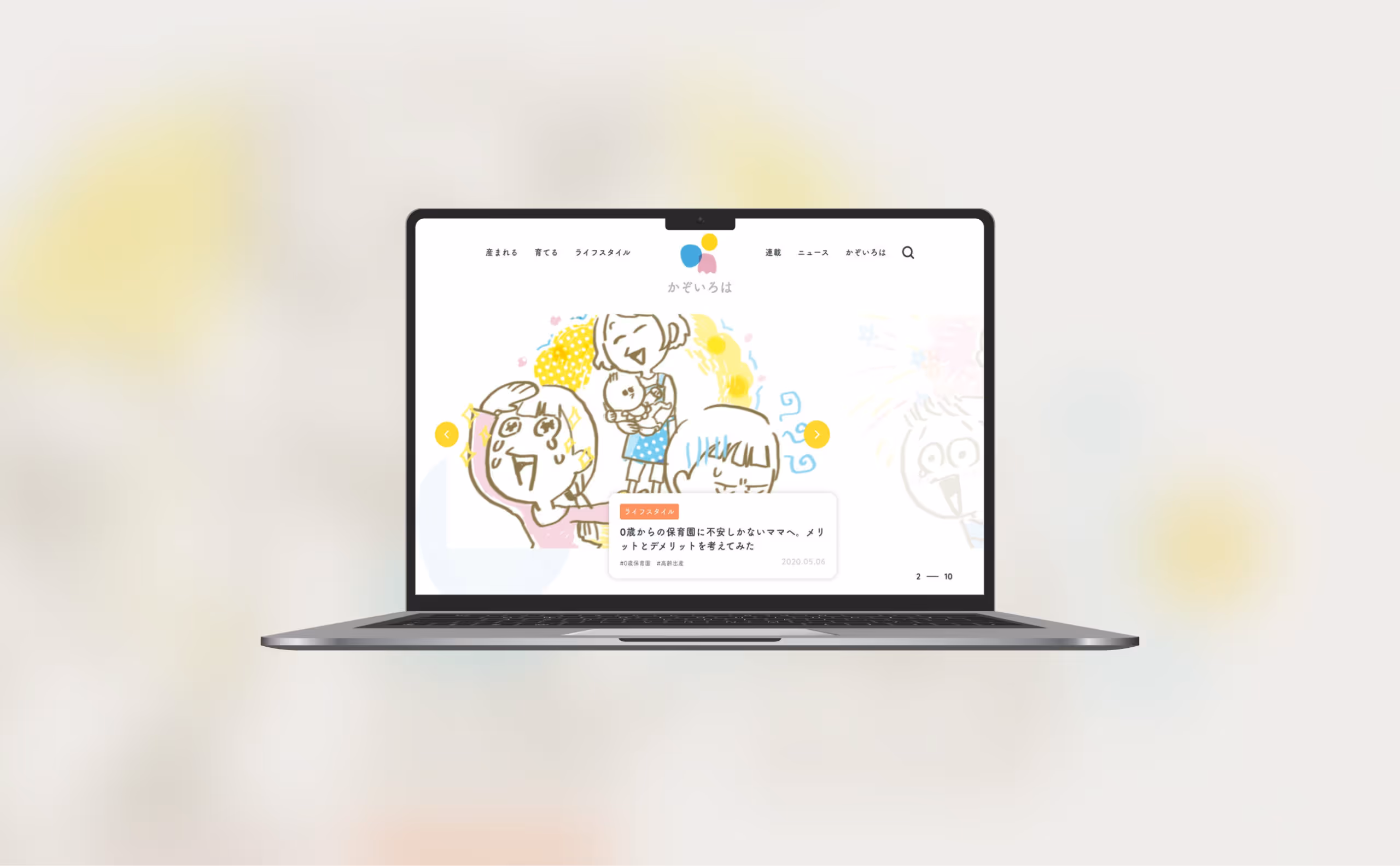 かぞいろは メディアサイトのイメージ画像