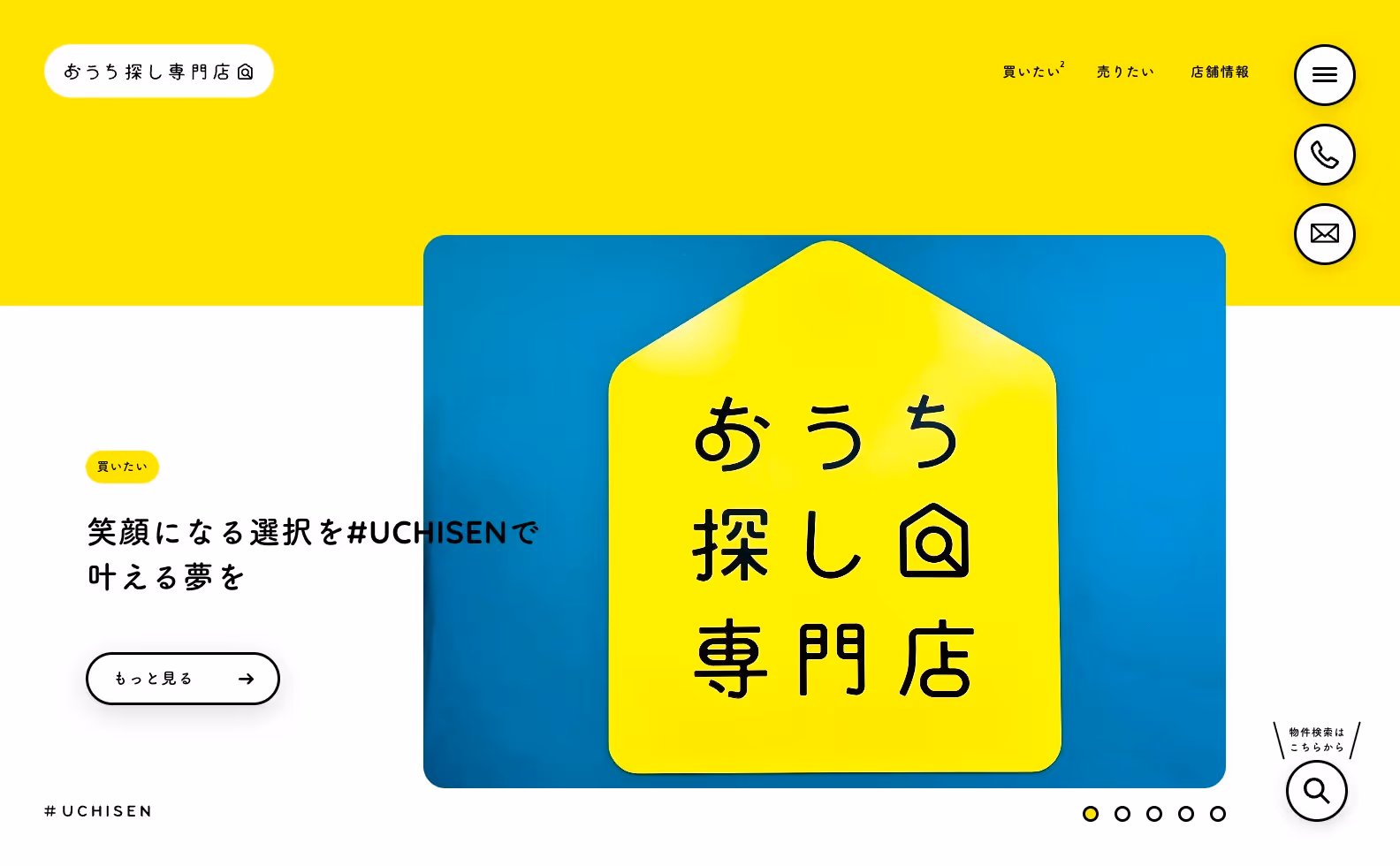 UCHISEN オフィシャルサイトの画像
