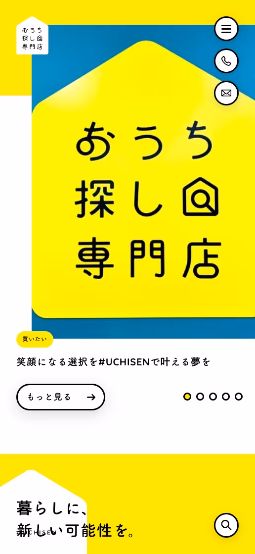 UCHISEN オフィシャルサイトの画像