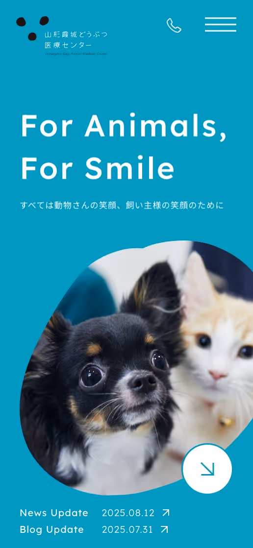 山形霞城どうぶつ医療センター オフィシャルサイトの画像