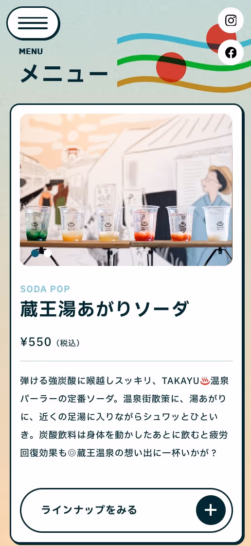 TAKAYU♨️温泉パーラー オフィシャルサイトの画像