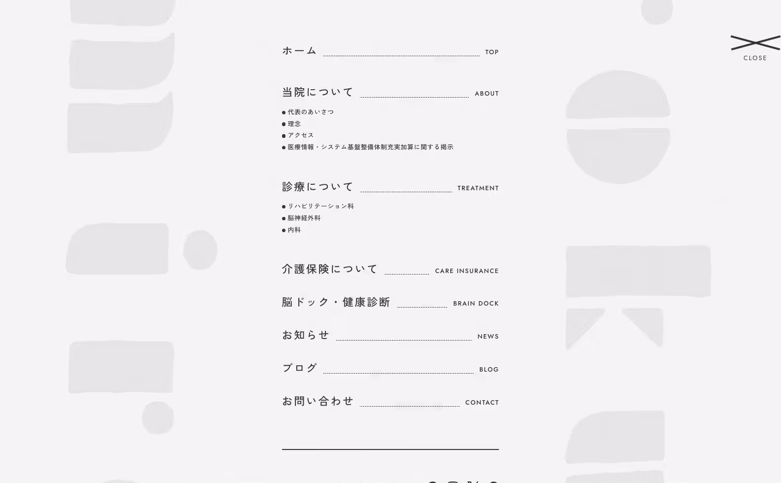 ミロク脳神経リハビリクリニック オフィシャルサイトの画像