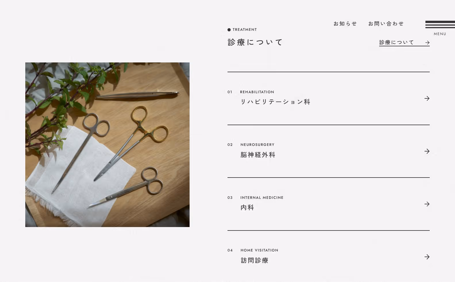 ミロク脳神経リハビリクリニック オフィシャルサイトの画像