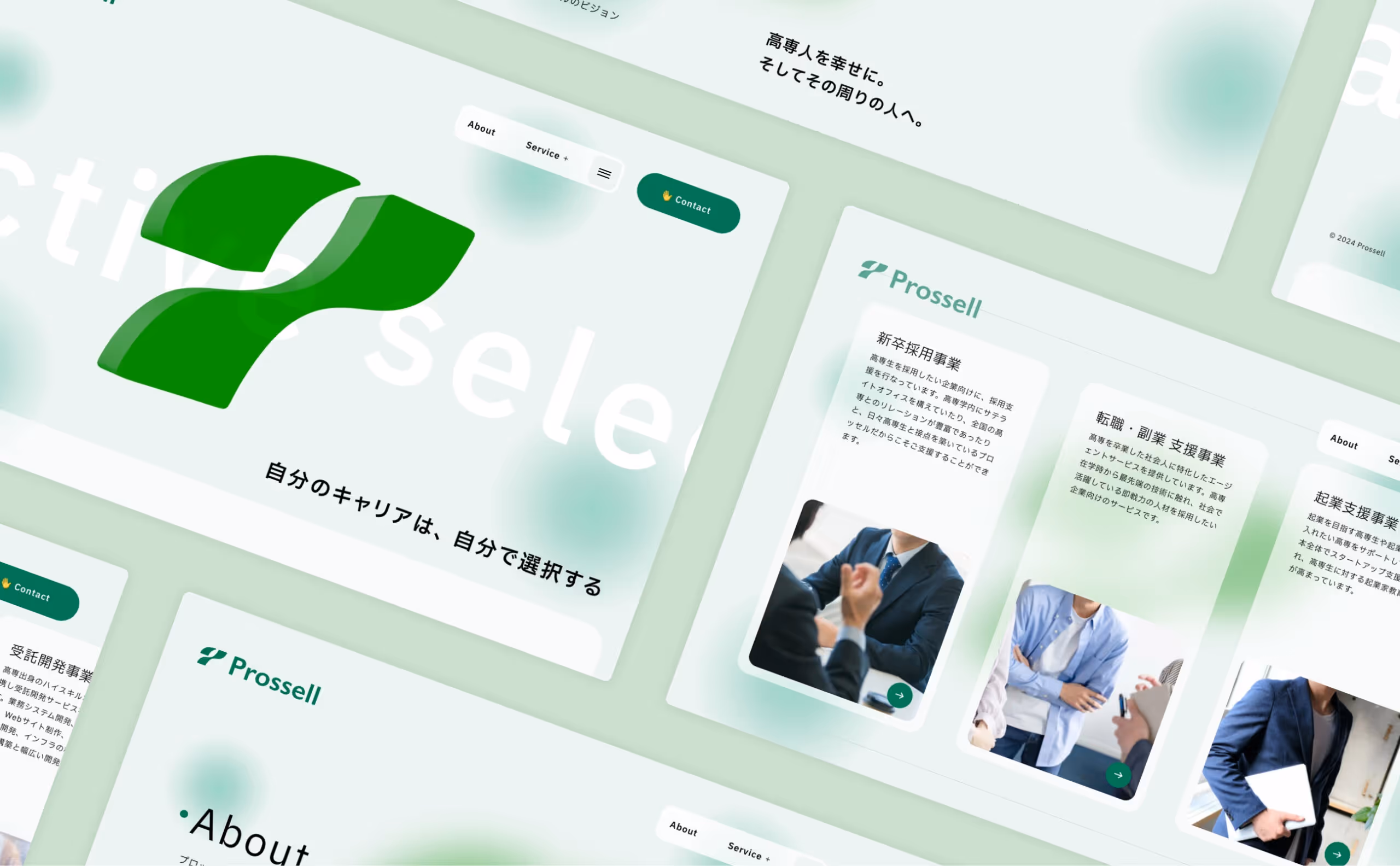 株式会社プロッセル コーポレートサイトのイメージ画像