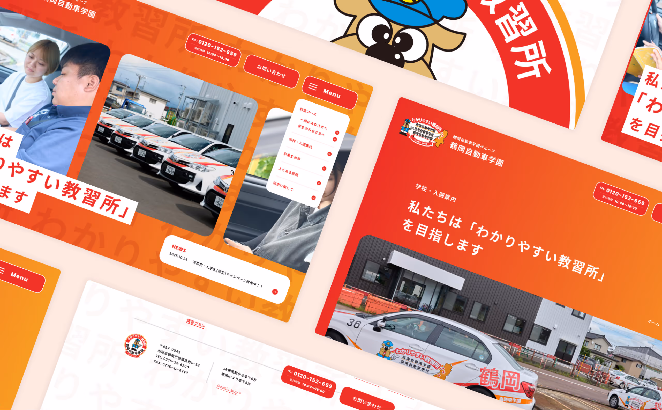 鶴岡自動車学園グループ オフィシャルサイトのイメージ画像