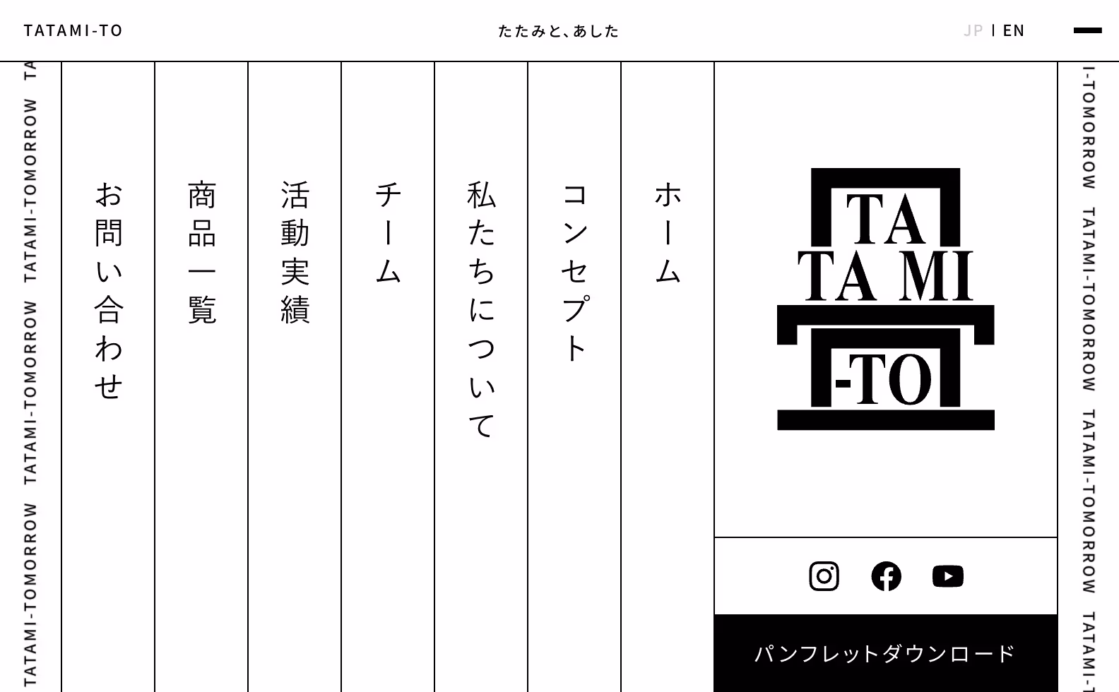 TATAMI-TO ブランディングサイトの画像