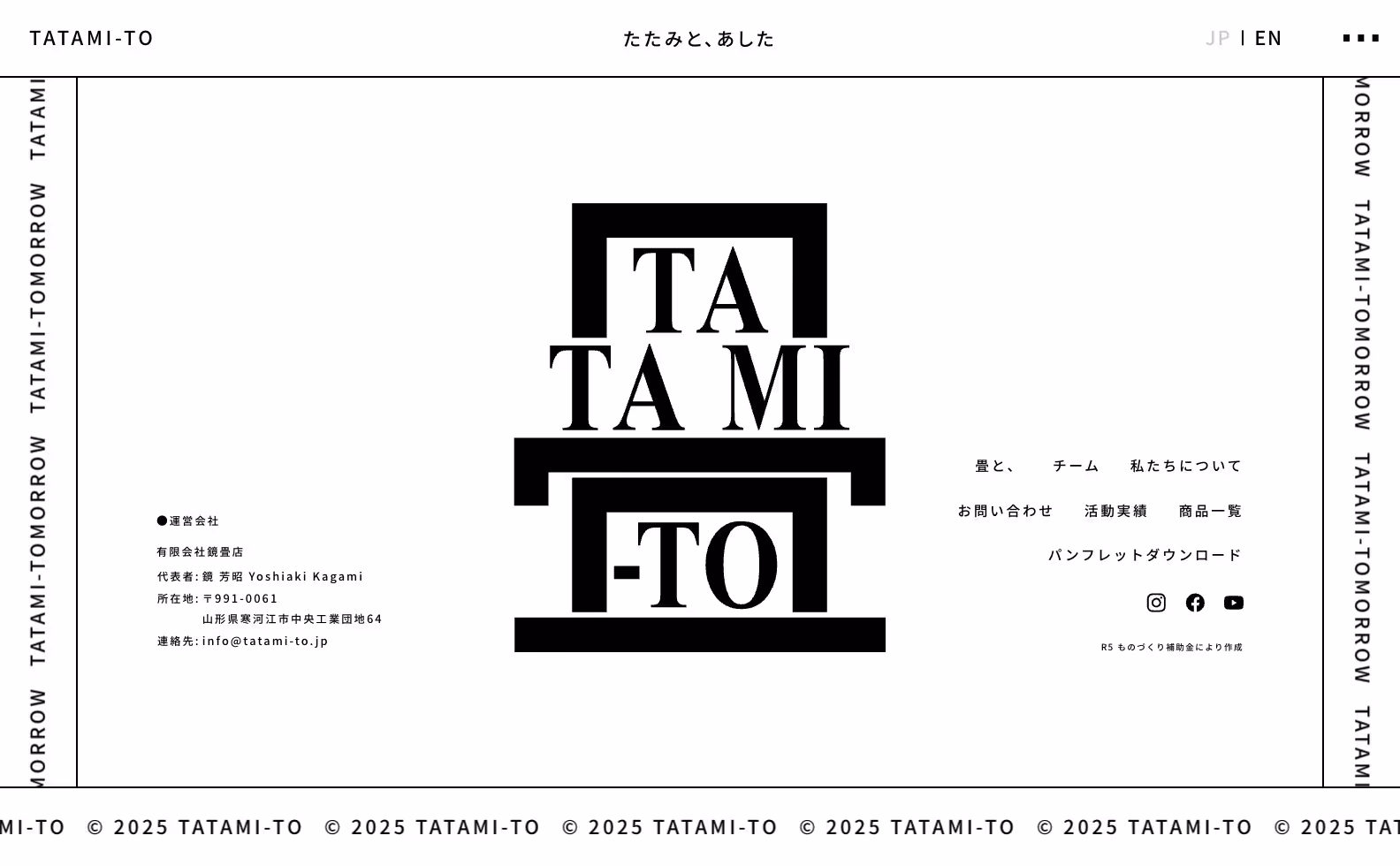 TATAMI-TO ブランディングサイトの画像