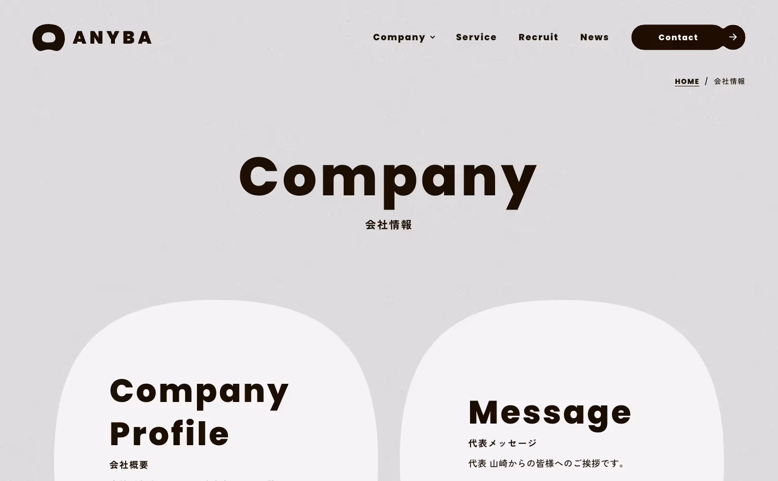 株式会社エニバ コーポレートサイトの画像
