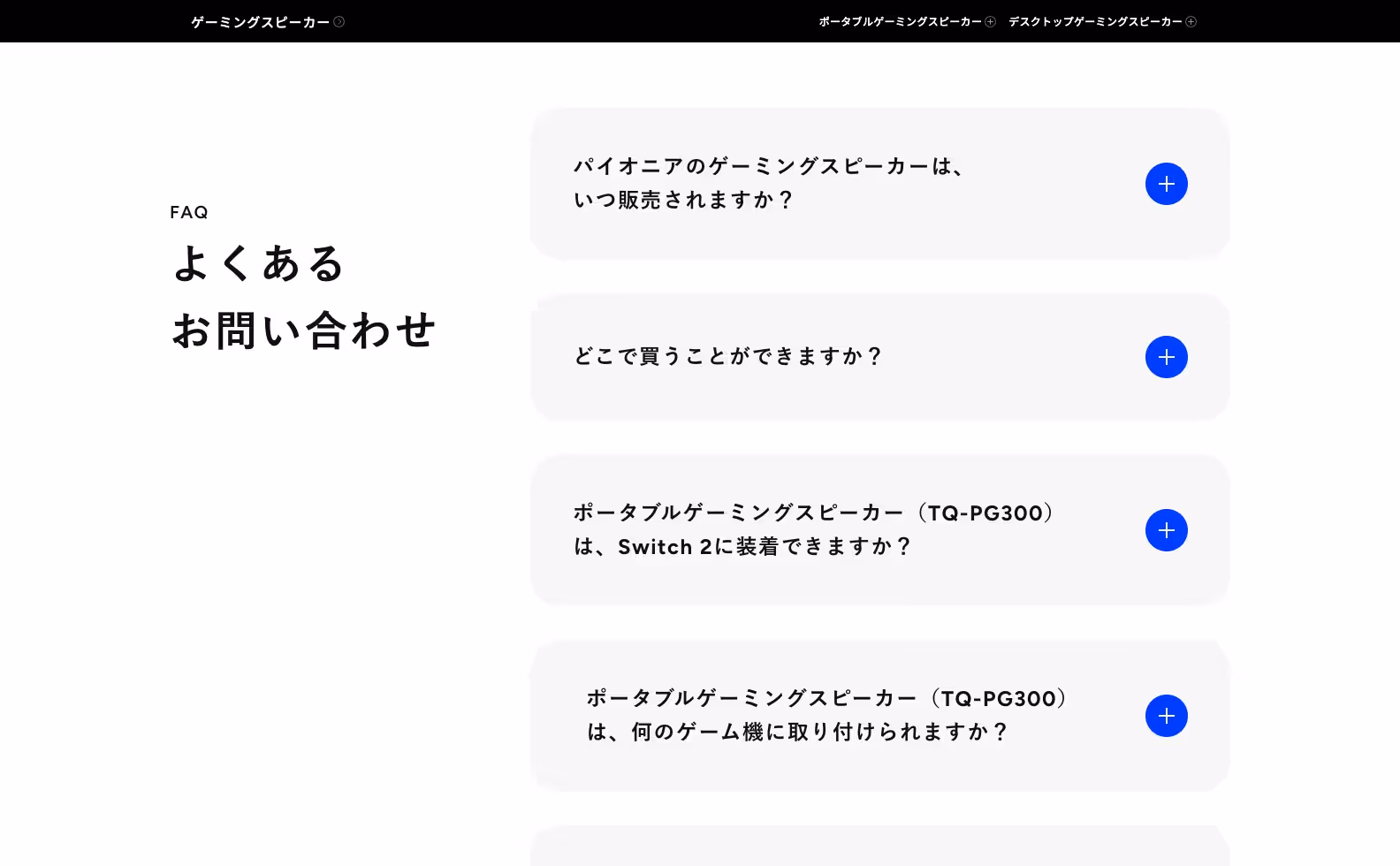 SOUND TECTOR ブランディングの画像