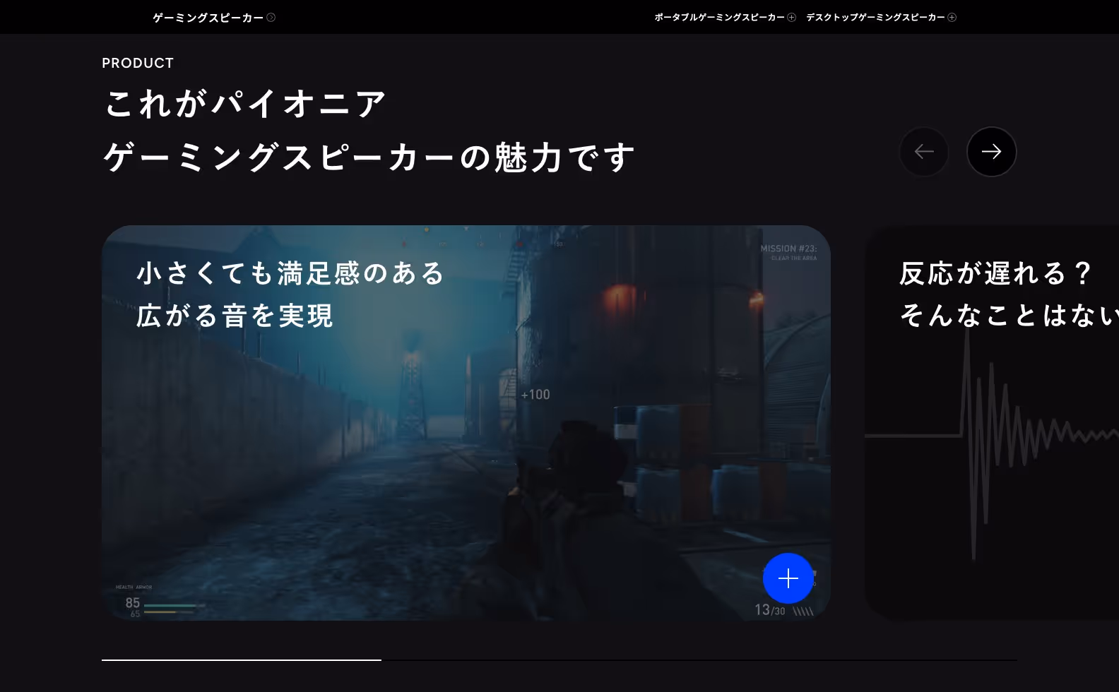 SOUND TECTOR ブランディングの画像
