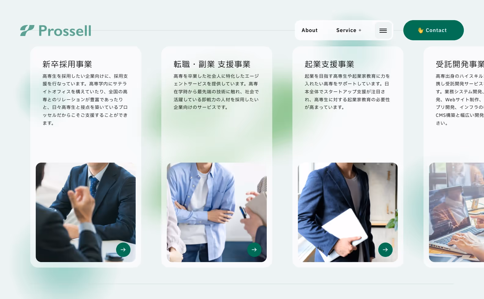 株式会社プロッセル コーポレートサイトの画像