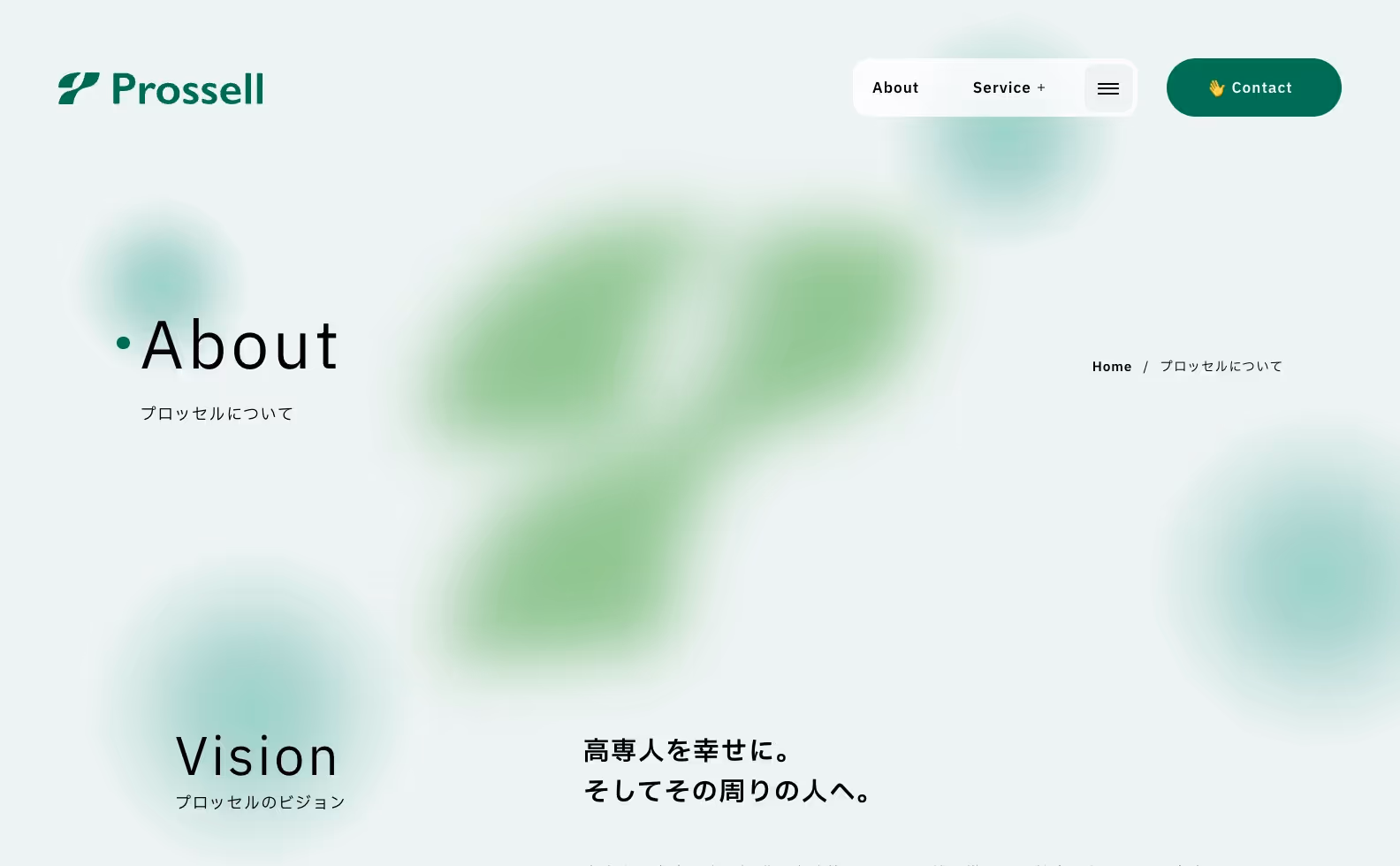 株式会社プロッセル コーポレートサイトの画像