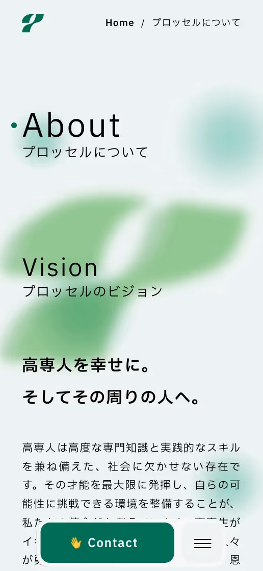 株式会社プロッセル コーポレートサイトの画像