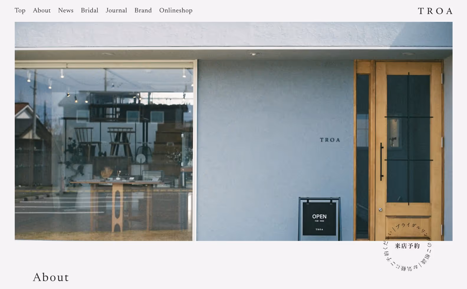 TROA オフィシャルサイトの画像