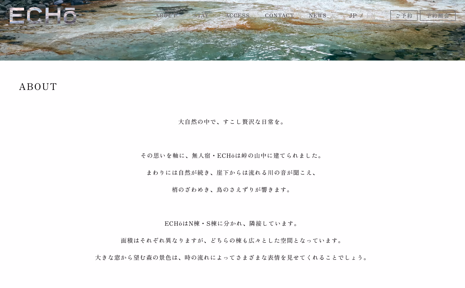 ECHō オフィシャルサイトの画像