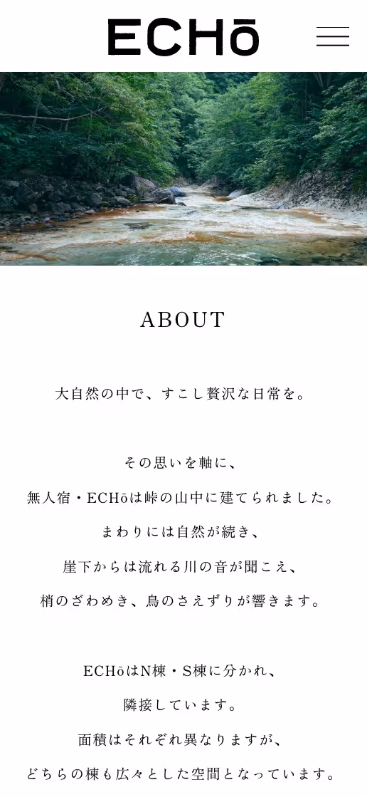 ECHō オフィシャルサイトの画像