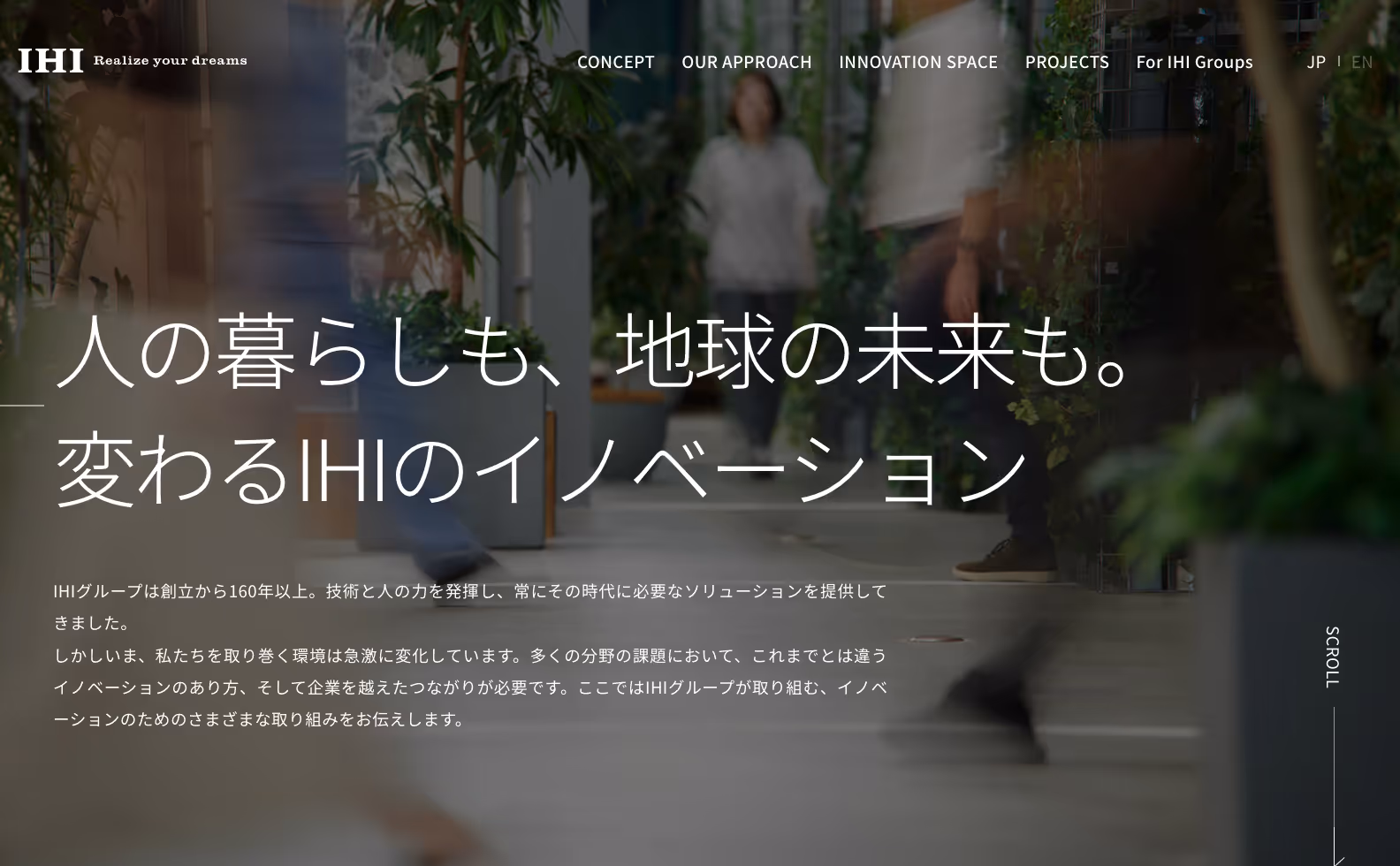 IHI CORE.tech ブランディングサイトの画像