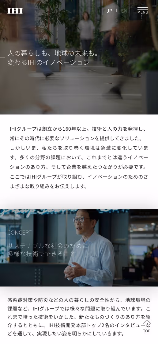 IHI CORE.tech ブランディングサイトの画像