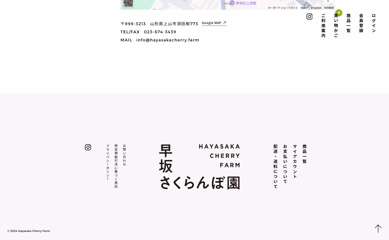 早坂さくらんぼ園 オフィシャルサイトの画像