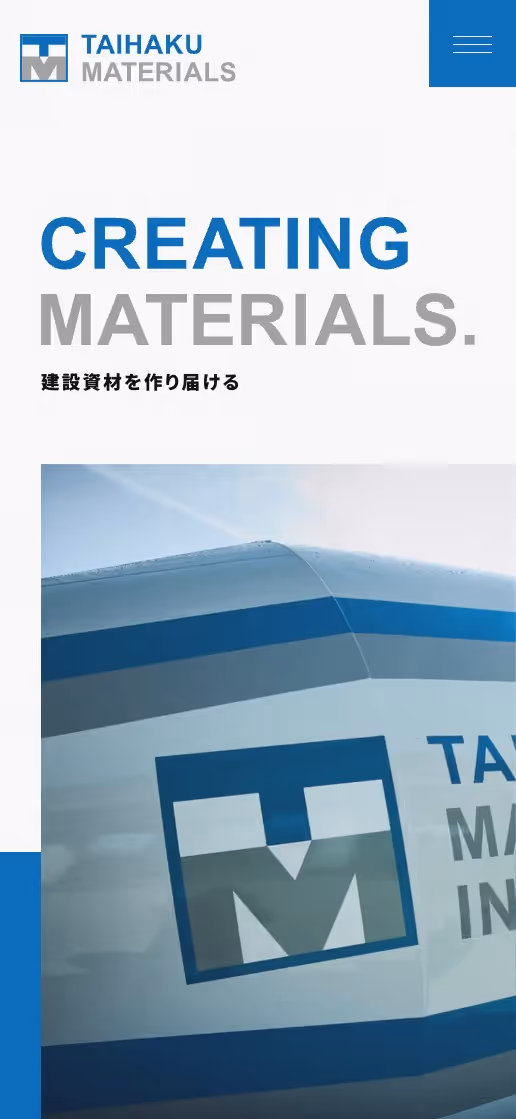 タイハクマテリアルズ株式会社 コーポレートサイトの画像