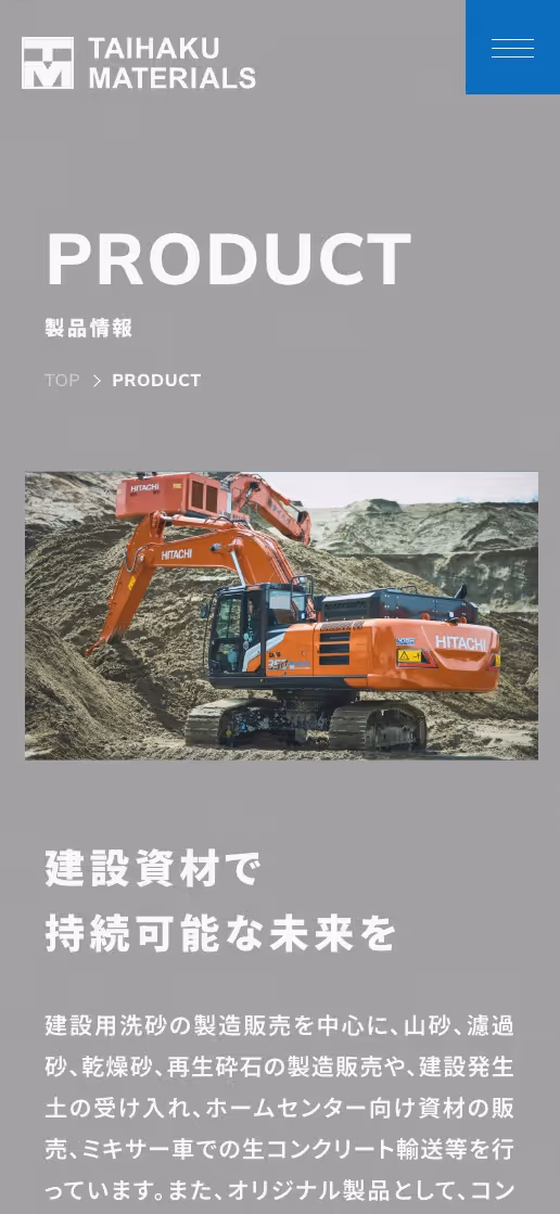 タイハクマテリアルズ株式会社 コーポレートサイトの画像