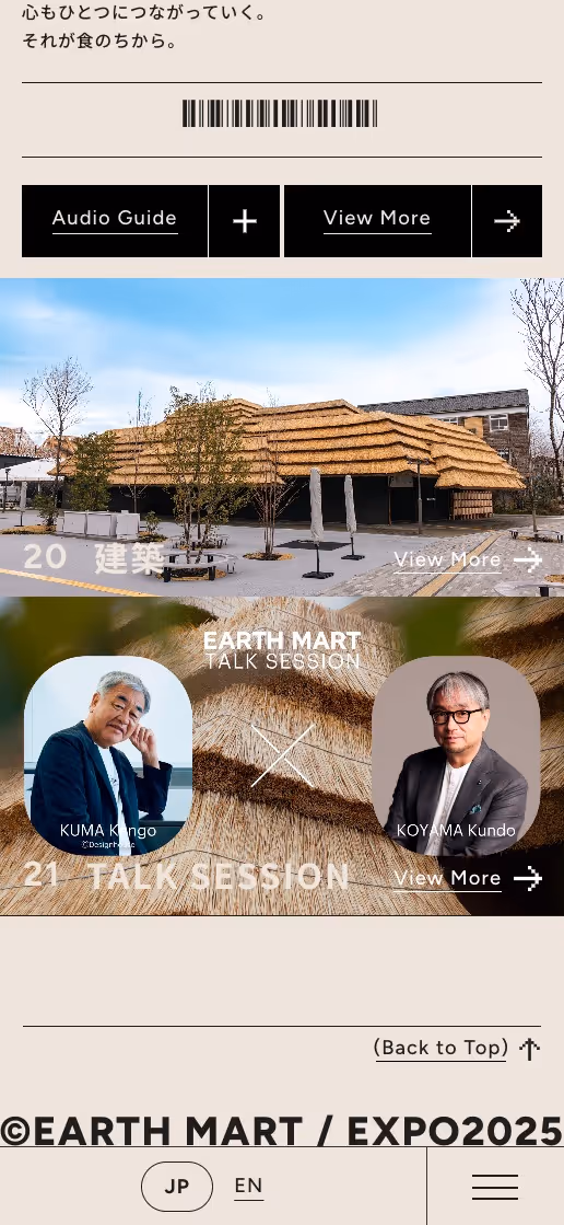 EARTH MART+ 展示ガイドサイトの画像