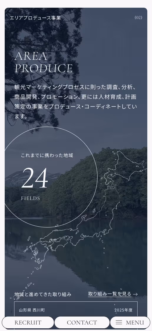 株式会社LABEL LINK コーポレートサイトの画像