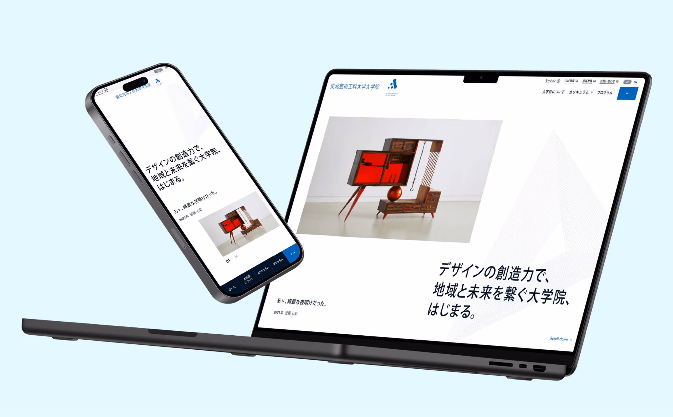 東北芸術工科大学大学院 オフィシャルサイトのイメージ画像