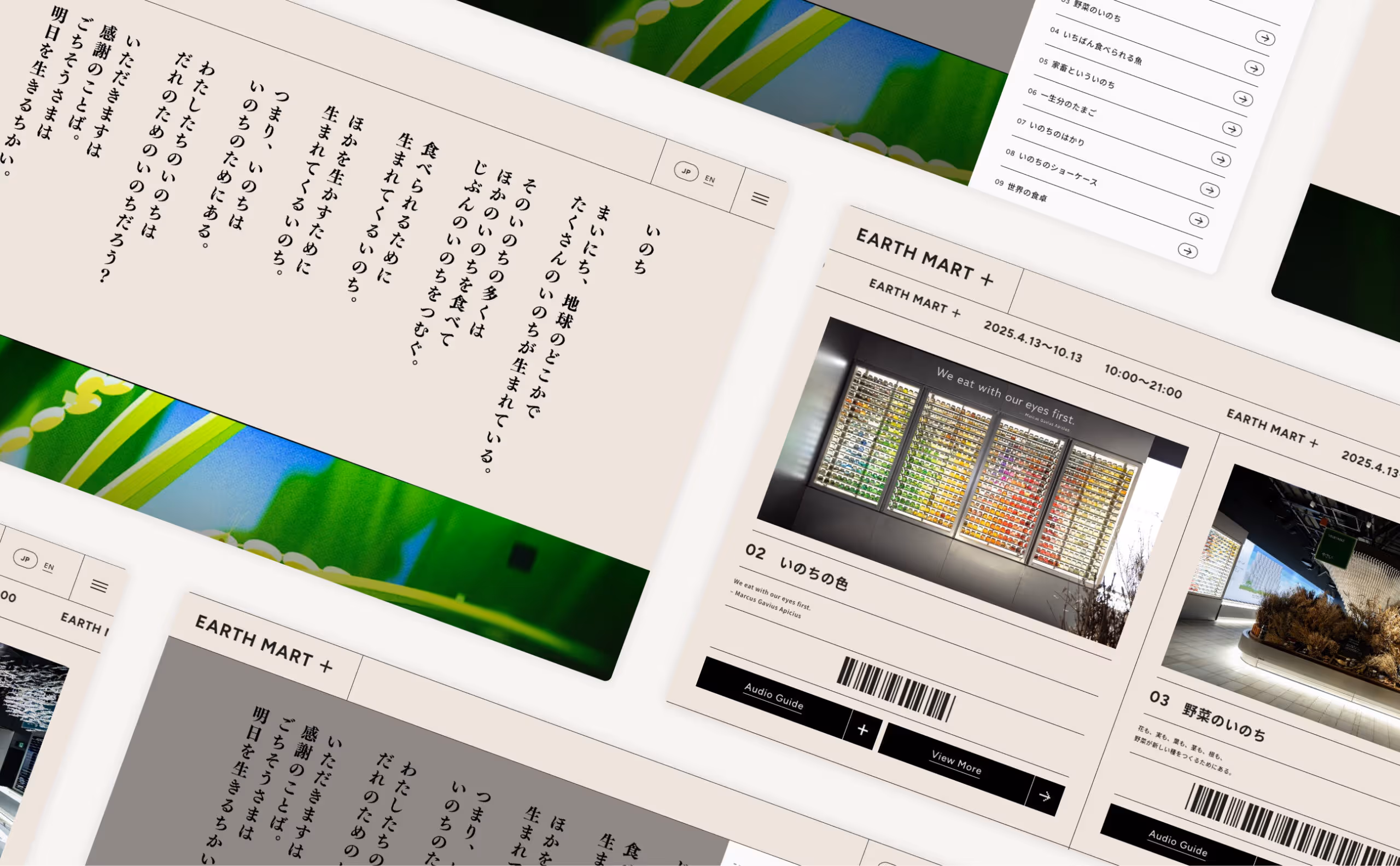 EARTH MART+ 展示ガイドサイトのイメージ画像