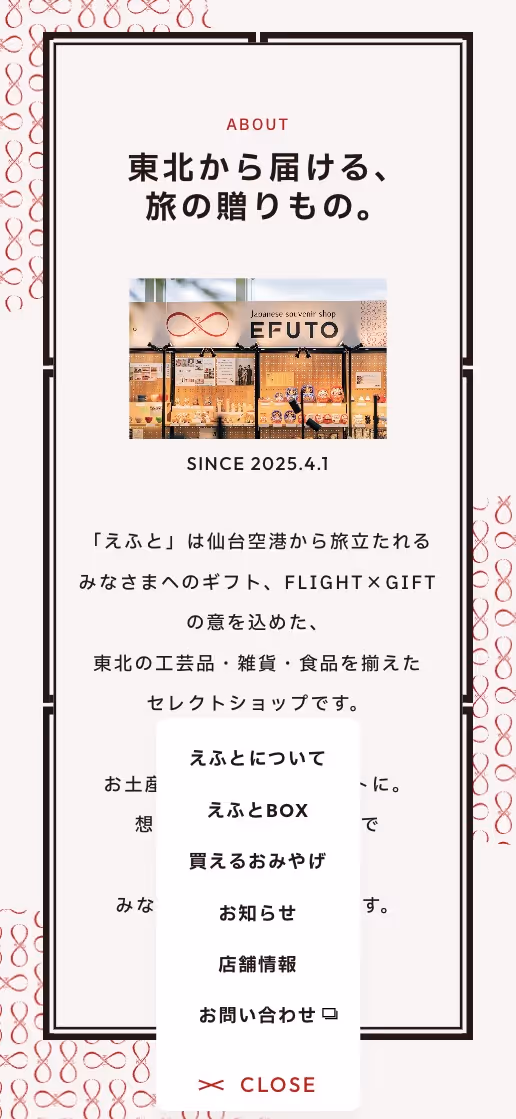 えふと仙台空港 オフィシャルサイトの画像