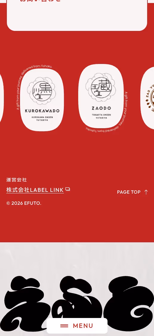 えふと仙台空港 オフィシャルサイトの画像
