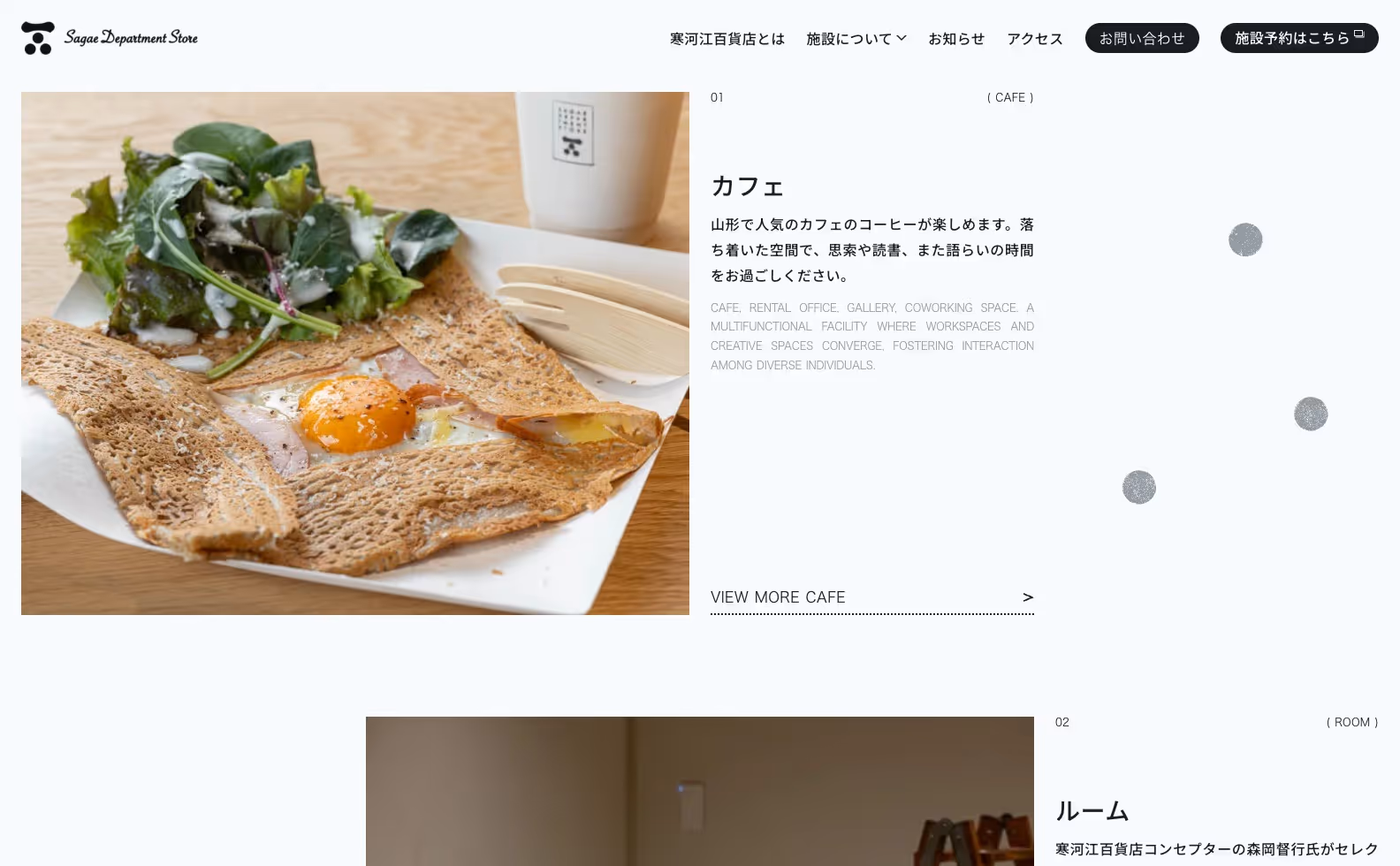 寒河江百貨店 オフィシャルサイトの画像