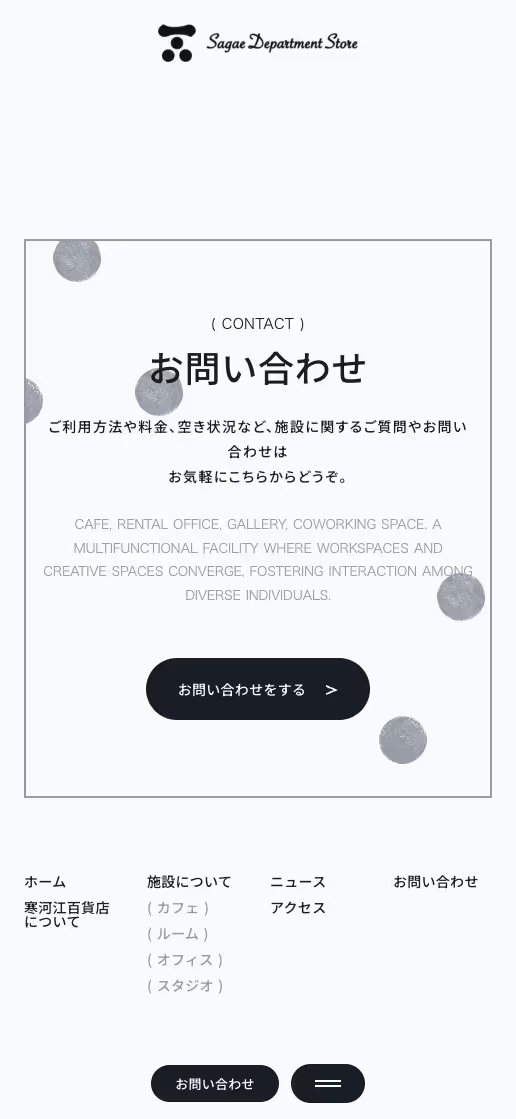 寒河江百貨店 オフィシャルサイトの画像