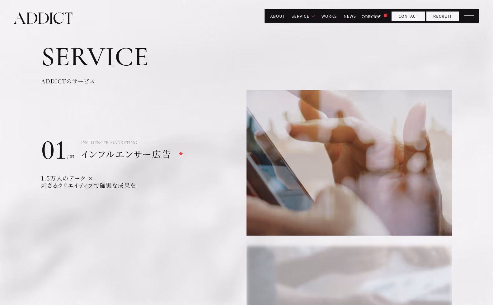 株式会社ADDICT コーポレートサイトの画像
