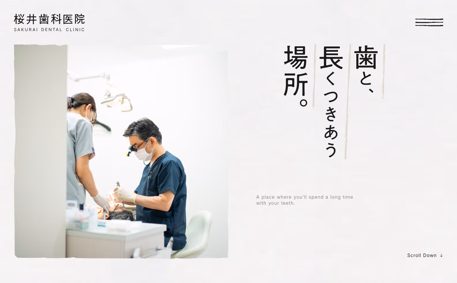 桜井歯科医院 オフィシャルサイトの画像