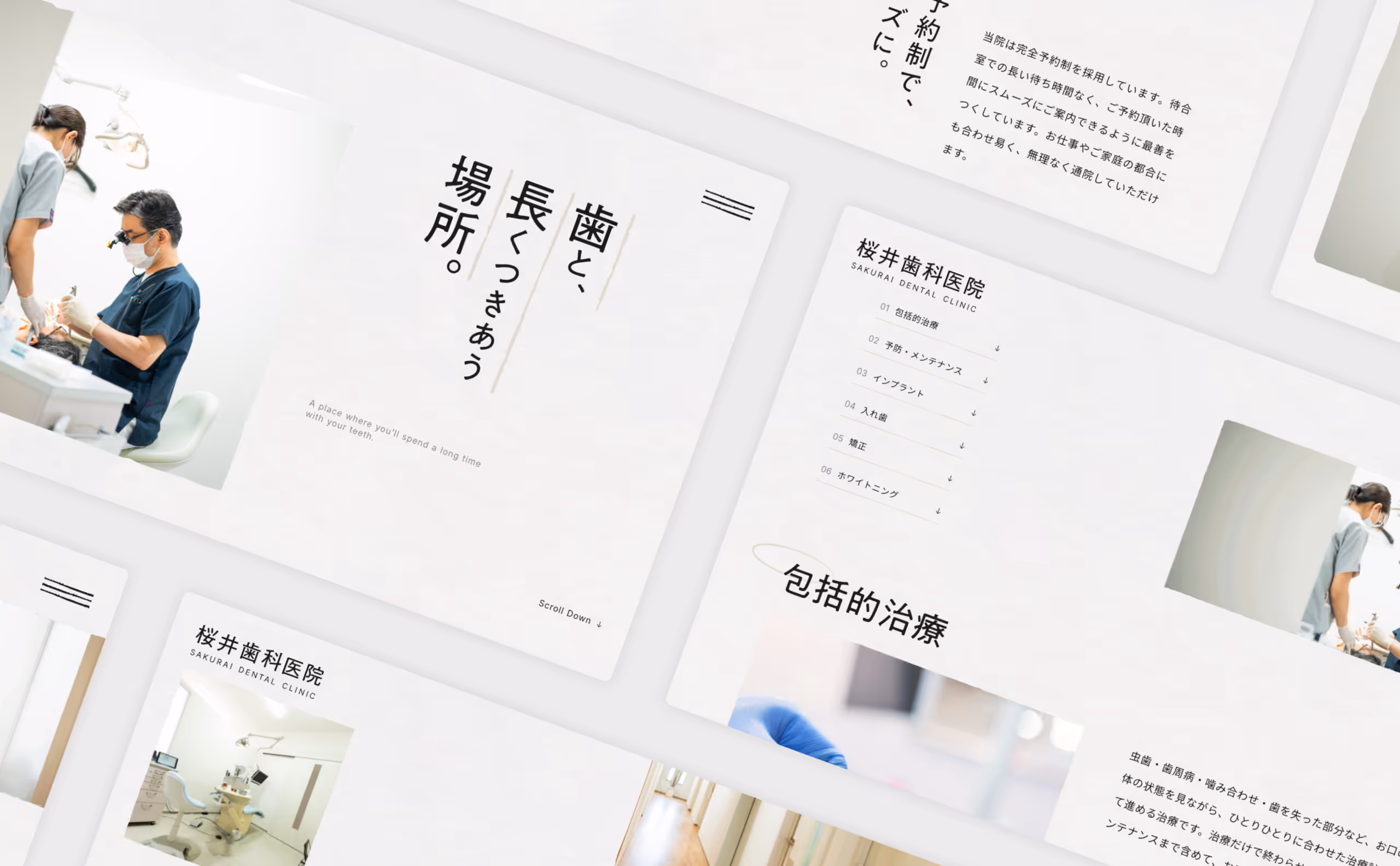 桜井歯科医院 オフィシャルサイトのイメージ画像