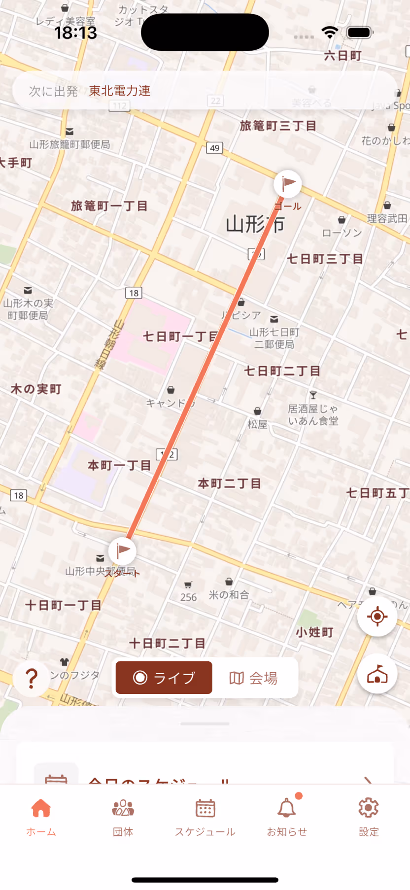 山形花笠まつり公式アプリの画像