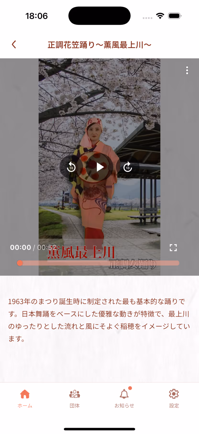 山形花笠まつり公式アプリの画像
